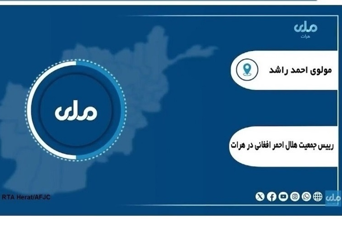 په هرات کې د ژونديو موجوداتو د انځورونو پر خپرولو د بندیز له ابلاغ وروسته د یاد ولایت د ملي تلویزیون او ځينې خصوصي تلویزیونونو فعالیت ودرول شو